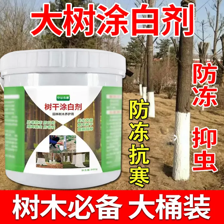 树木涂白剂果树越冬防冻防晒防虫市政园林专用大树刷白粉剂可喷涂