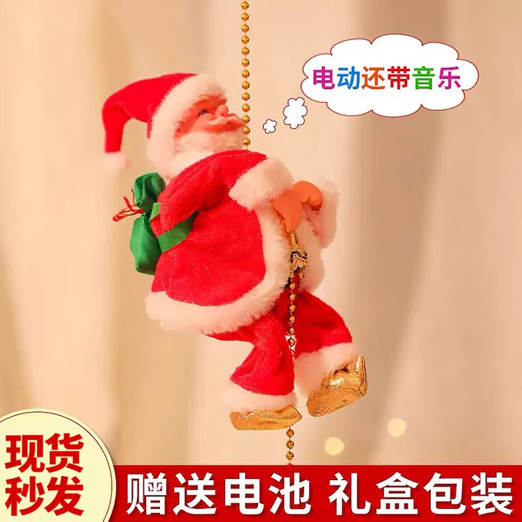电动爬珠会爬绳子的圣诞老人电动玩具圣诞节礼物节日礼物装饰品