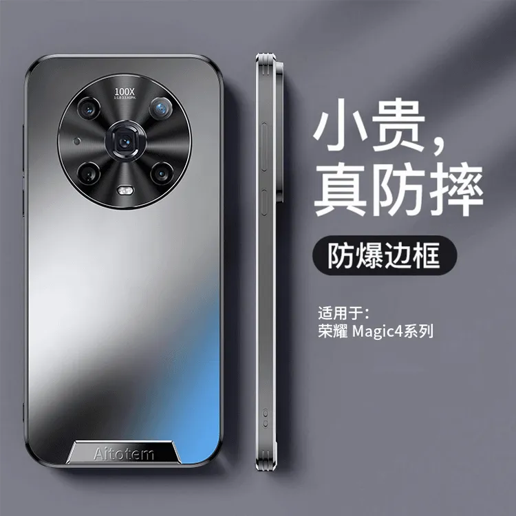  【升级星光+磨砂典藏】适用荣耀Magic4 Pro典藏版艺术磨砂壳防摔壳