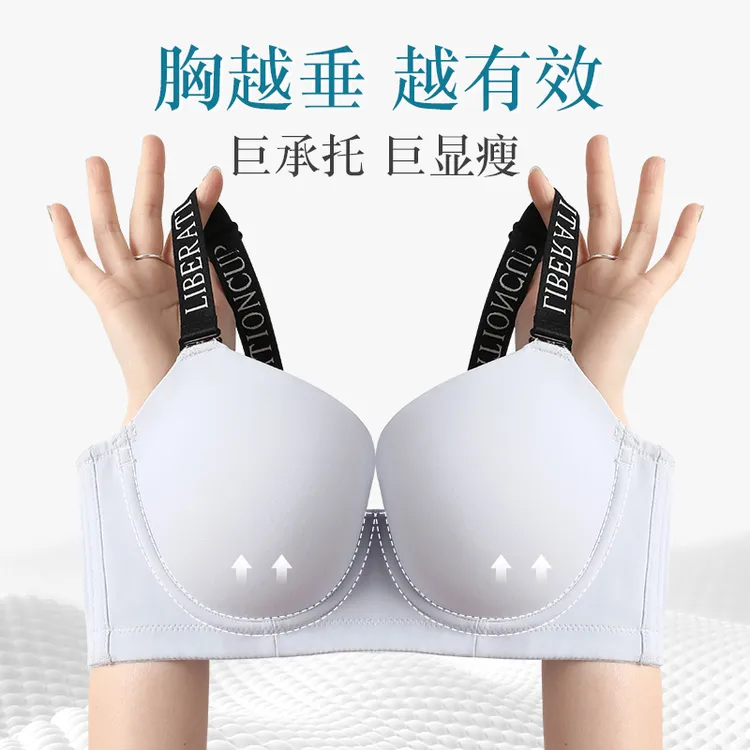 月色大码无痕内衣大显小收副乳防下垂调整聚拢内衣轻薄全罩杯文胸