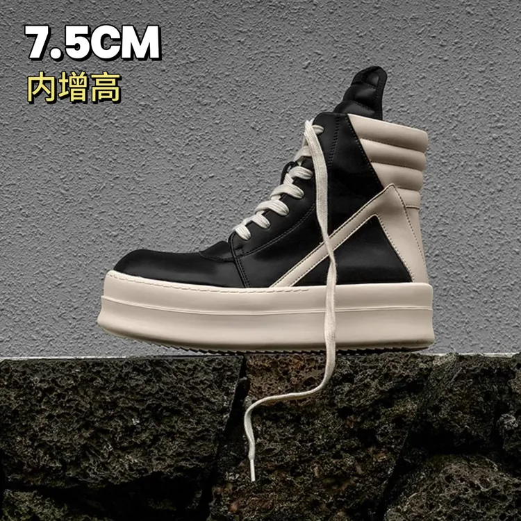 RO鞋黑白倒三角高帮鞋男欧美高街增高7.5cm百搭靴百搭休闲板鞋子