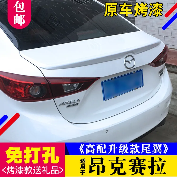 适用于马自达3昂克赛拉尾翼改装三厢14-19款昂科塞拉免打孔定风翼