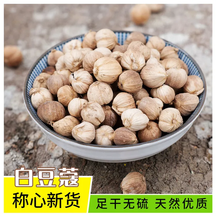 白豆蔻无硫足干白寇豆蔻香料卤料炖肉卤汤调料100-500克