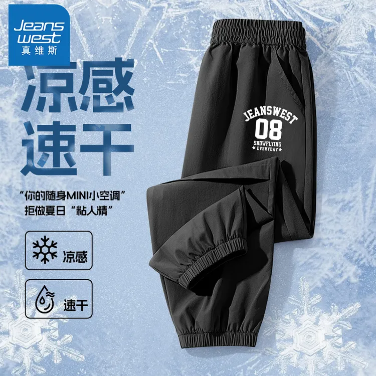 真维斯童装男童冰丝工装裤夏季宽松透气速干休闲裤运动中大童裤子