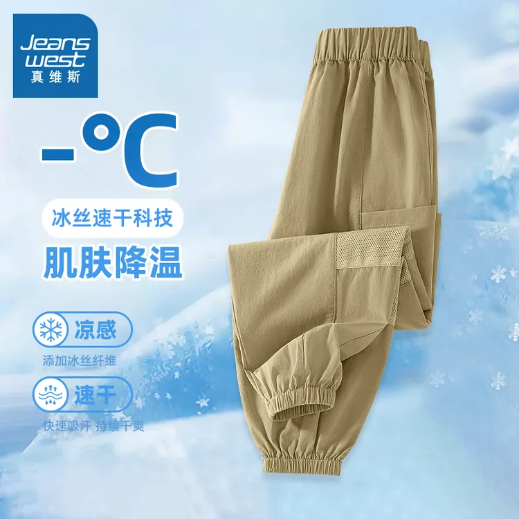 真维斯童装男童工装裤薄款夏季男大童冰丝裤子儿童速干运动防蚊裤