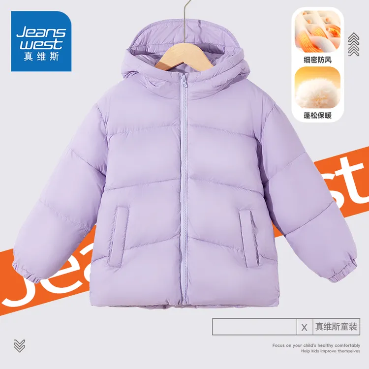 真维斯女童棉服冬季儿童夹棉外套加厚冬装男童秋冬棉袄2025新款潮