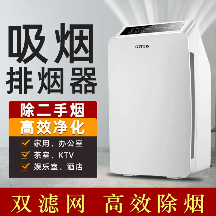 麻将棋牌室艾灸空气净化器家用室内二手烟烟雾除烟抽烟吸烟排烟器