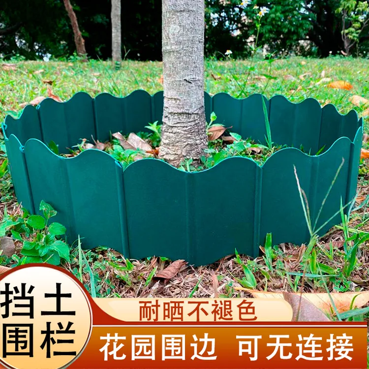 庭院花园挡土围栏耐用挡板菜园围挡隔断装饰护栏园艺塑料防土围栏