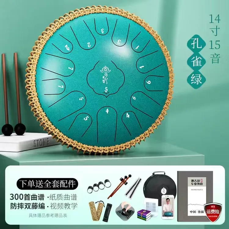 华蜀空灵鼓初学者12寸13音色空鼓15音钢舌鼓儿童忘忧空明鼓乐器