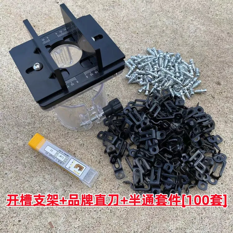 无钉眼二合一开槽支架