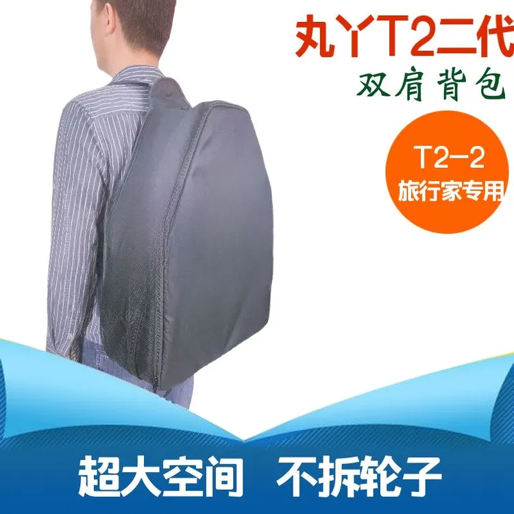 新款二代旅行家T2-2背包黑色T2旅行包大容量专用款不用拆轮子
