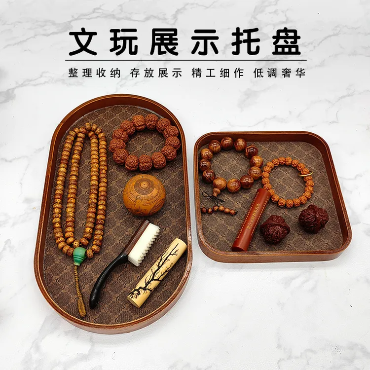 首饰展示架 文玩展示复古收纳盘创意实木茶盘方形珠宝首饰托盘