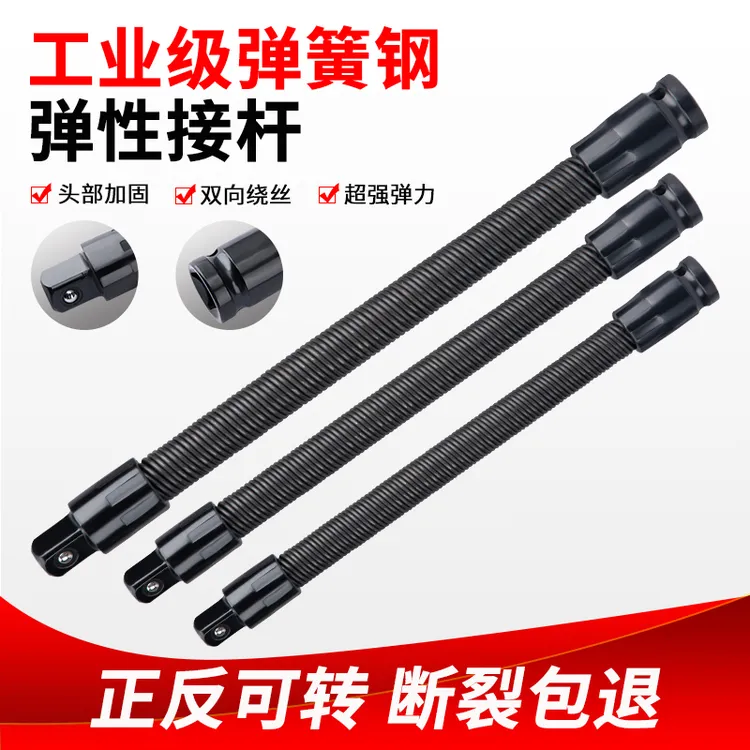 电动扳手软连接杆套筒加长杆1/2大飞弹性转换头器转向软轴连接杆
