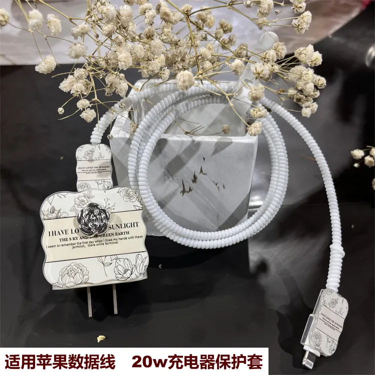适用苹果17/16/14/15promax数据线保护套原装20W充电器ipad防折断