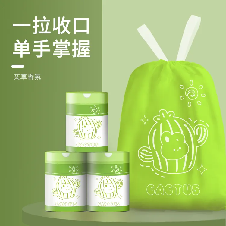 【2.99元到手50只】绿色艾草香薰印花抽绳垃圾袋加大加厚家用