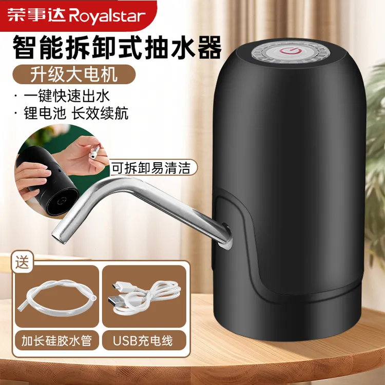 荣事达桶装水抽水器电动抽水神器家用小型饮水机取水大桶水压水器