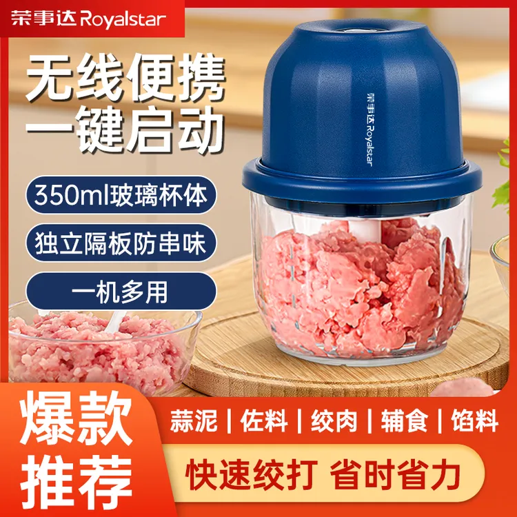 荣事达蒜泥捣碎器电动蒜蓉搅碎器打蒜末神器小型家用料理绞肉机