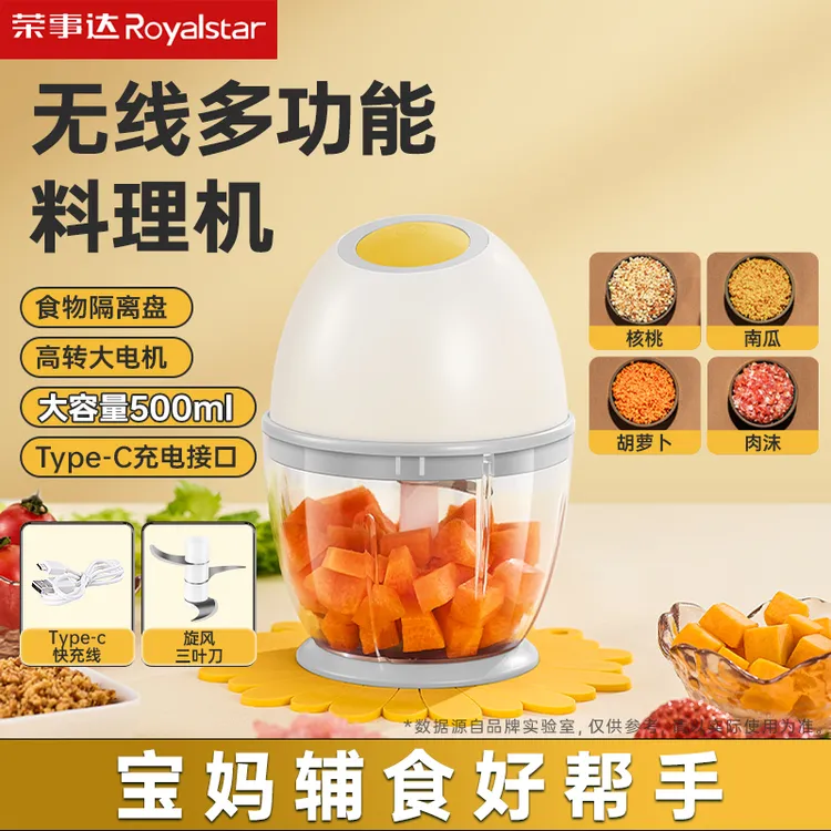 荣事达电动料理机蒜泥神器绞肉机宝宝辅食多功能家用搅碎便携无线