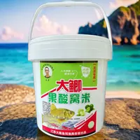 大鲫果酸窝米，鲫鱼鲤鱼翘嘴红尾青梢颗粒酒米雾化发酵打窝料