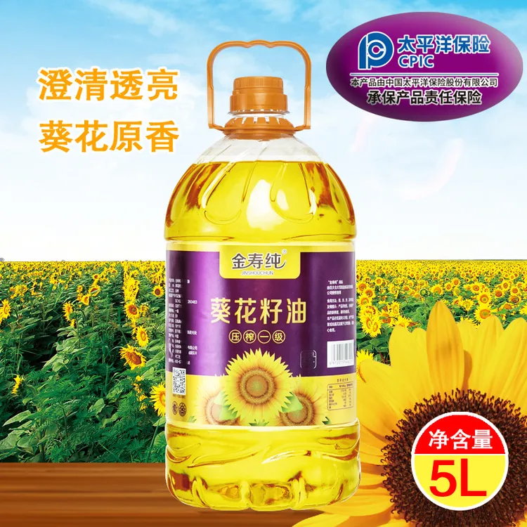 纯葵花籽油5升大桶物理压榨冷榨葵花油植物油精炼食用油营养烹饪L
