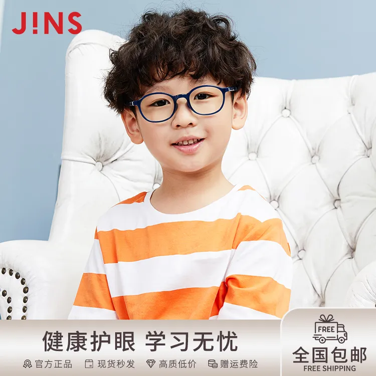 JINS/睛姿儿童防蓝光辐射护目镜平光爆款护眼男孩女孩FPC17A104