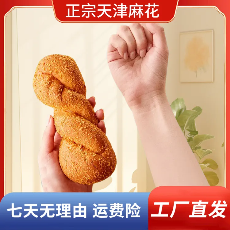 【工厂直发】酸奶麻花豆沙夹心麻花面包8根（包含一根试吃）100克/根D