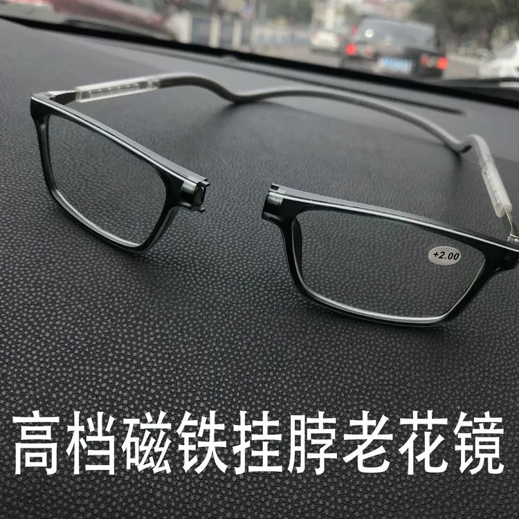 高档显年轻时尚磁吸方便挂脖可折叠软硅胶挂绳轻薄防蓝光老花镜