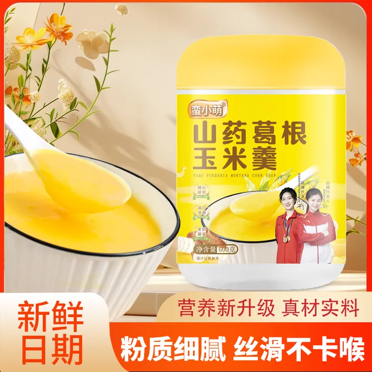 蛮小萌山药葛根玉米羹600g/罐原味早餐冲饮淮山药葛根玉米研磨