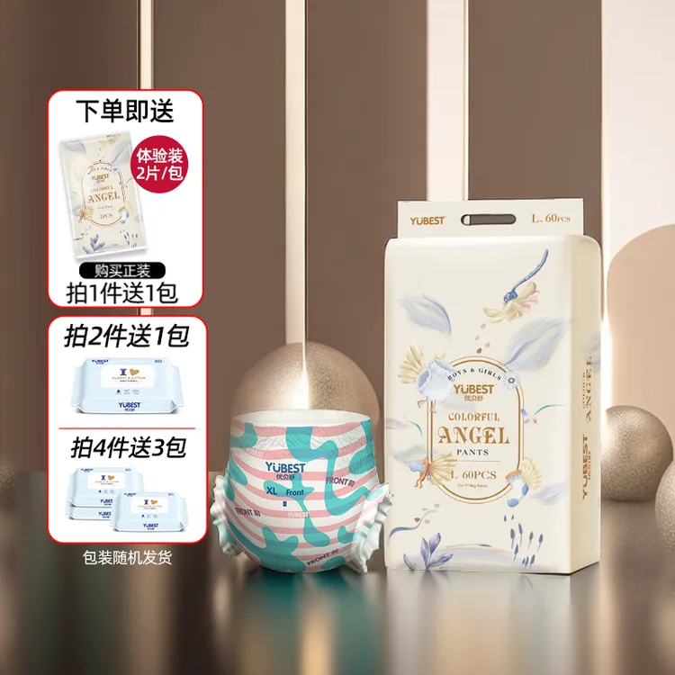 优贝舒天使超薄大号拉拉裤夏天透气纸尿裤新生儿尿不湿成长学步裤
