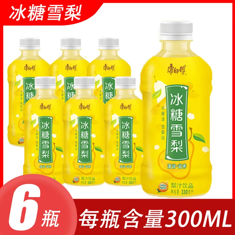 康师傅冰糖雪梨330ml/瓶整箱装批发果味夏日网红解渴饮用茶饮料