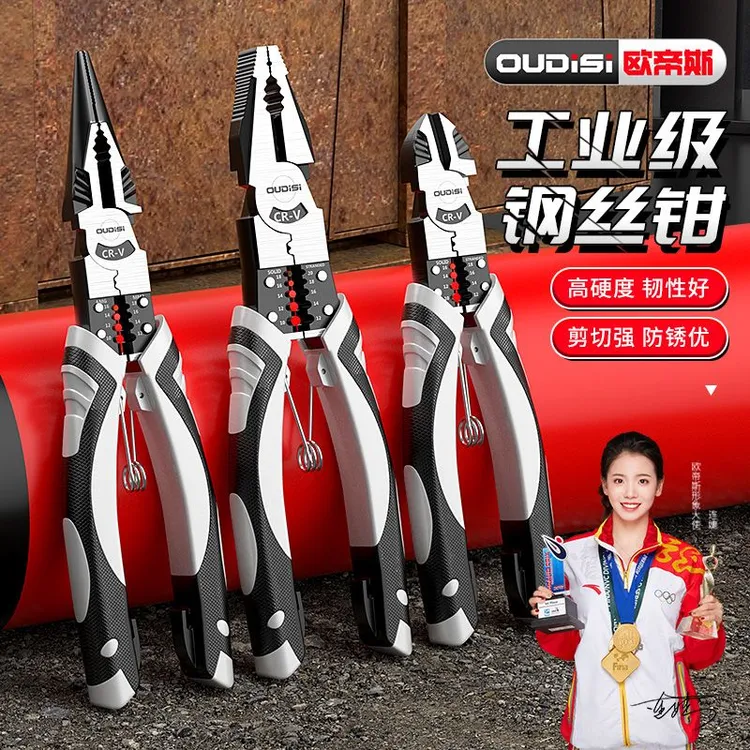 欧帝斯钢丝钳工业级老虎钳子套装省力尖嘴钳斜口钳工具工业级钳子