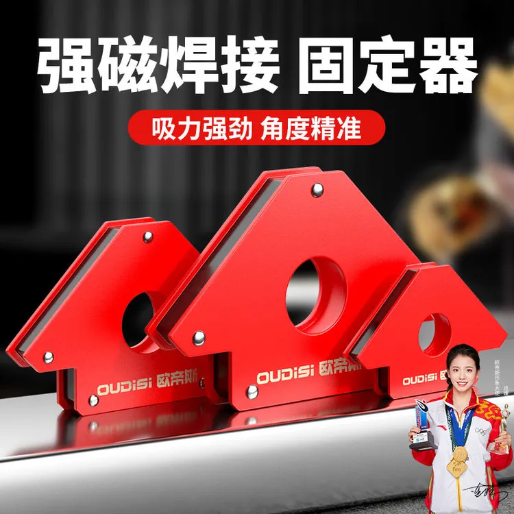 欧帝斯焊接固定器强磁焊接定位器强力吸铁磁铁五金焊接直角固定器商品图