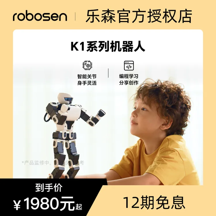乐森机器人炫酷创意拟人化可自定义陪伴型机器人星际侦察兵K1pro