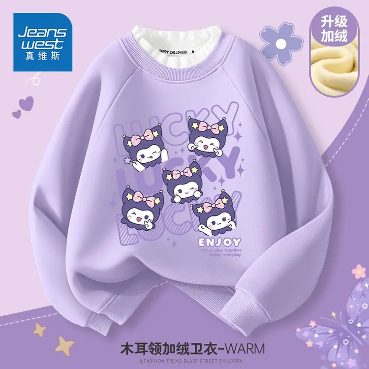 真维斯女童加绒卫衣秋冬款2025新款上衣儿童冬季加厚洋气女孩衣服