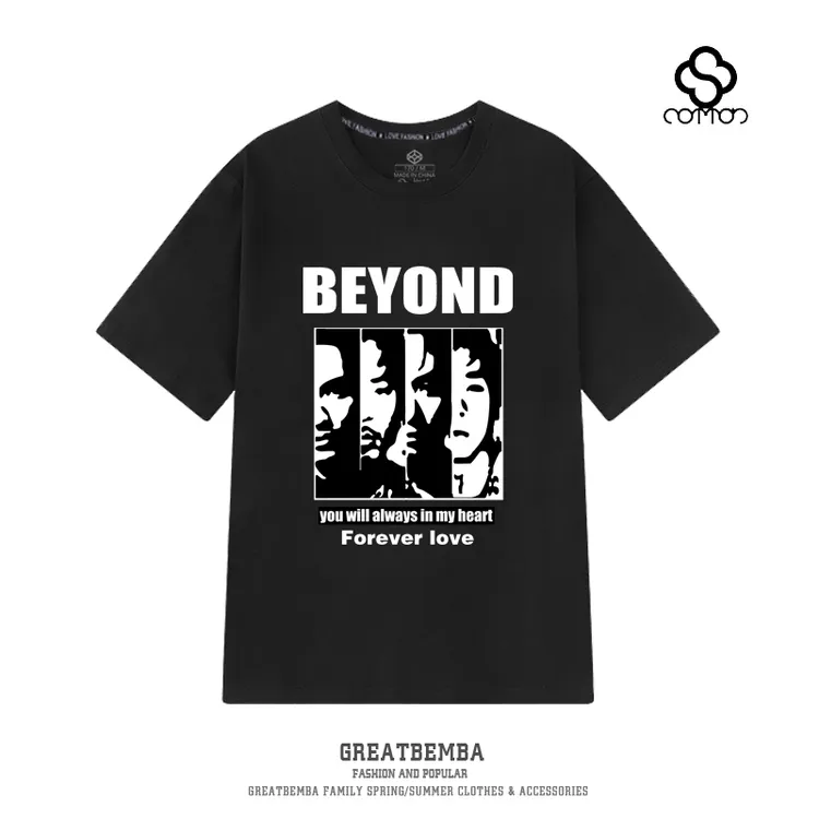 beyond黄家驹T恤摇滚乐队粉丝明星纪念款男士纯棉大码胖子短袖潮
