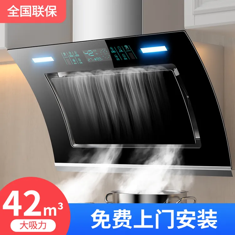 惠普好太太抽油烟机厂家直销大吸力吸油烟机侧吸式双电机自动清洗