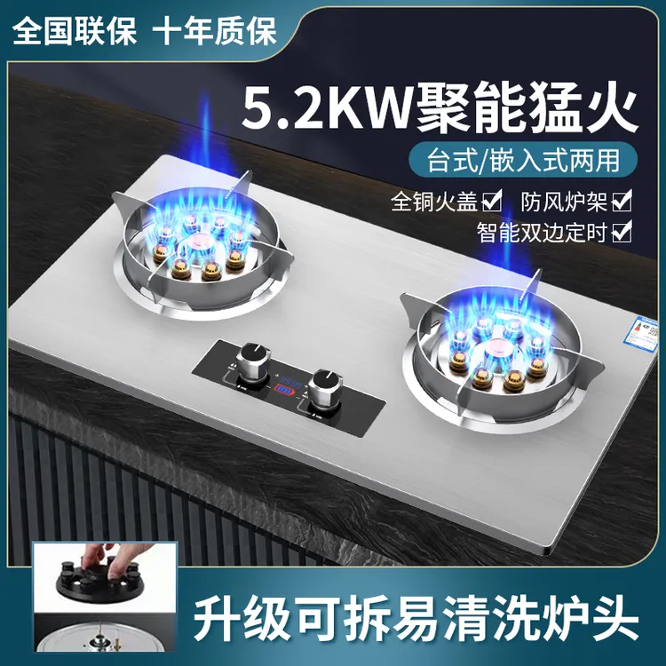 惠普好太太燃气灶双灶家用液化气台式天然气炉具猛火嵌入式煤气灶