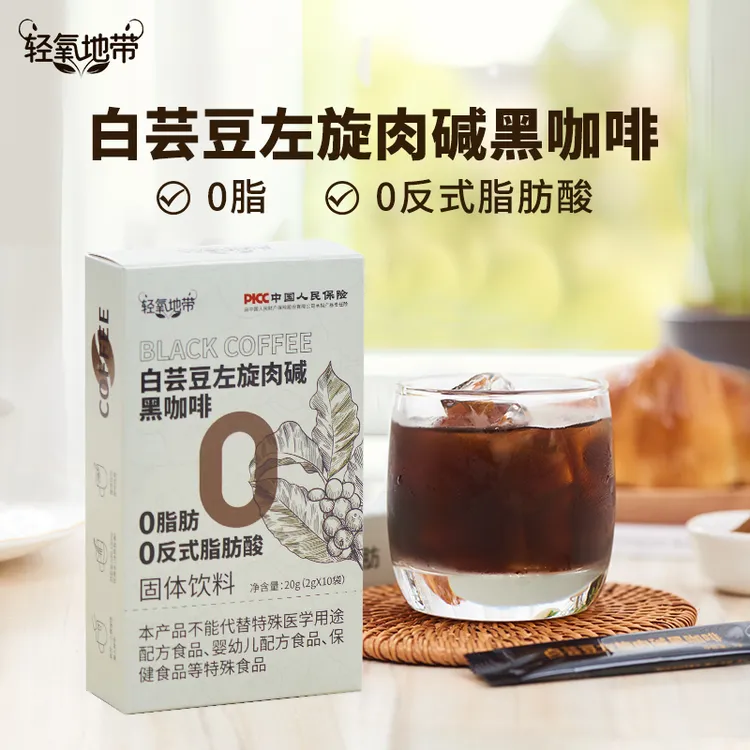 轻氧地带白芸豆左旋肉碱黑咖啡0蔗糖0脂肪美式速溶便携醇香咖啡粉