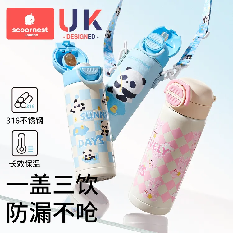 科巢儿童双饮保温杯吸管杯直饮水杯316大小学生宝宝婴幼儿园外出