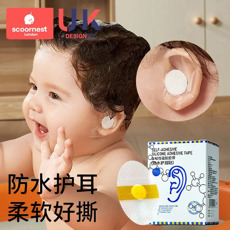 科巢宝宝洗头神器耳朵防进水新生婴幼儿洗澡护耳防水耳贴儿童耳罩