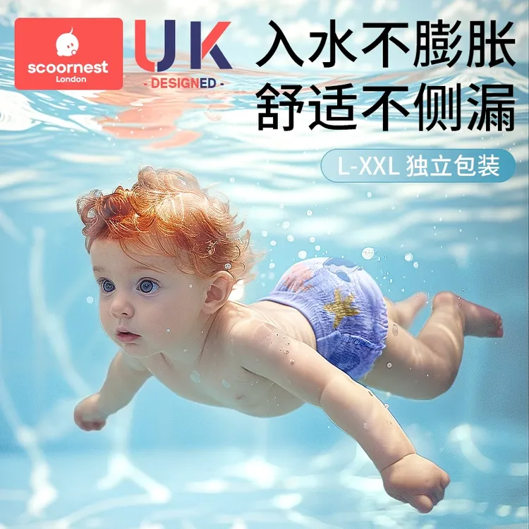 科巢婴儿游泳裤纸尿裤男宝宝专用女宝XXL一次性防水拉拉裤尿不湿