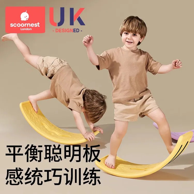 科巢跷跷板儿童运动室内聪明平衡板感统训练家用专注力弯曲板玩具