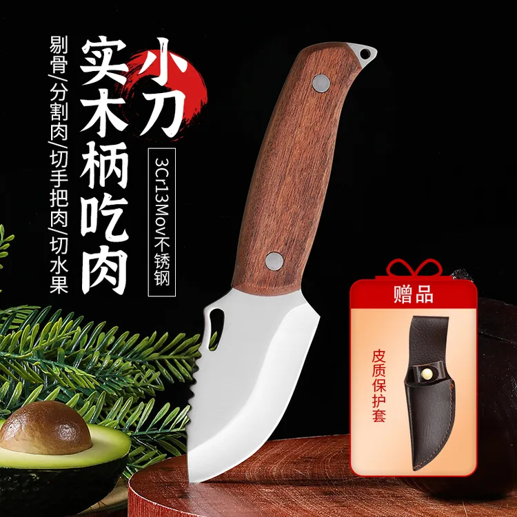 【送皮套】多功能切肉刀露营户外便携烧烤刀剔骨刀家用锋利水果刀