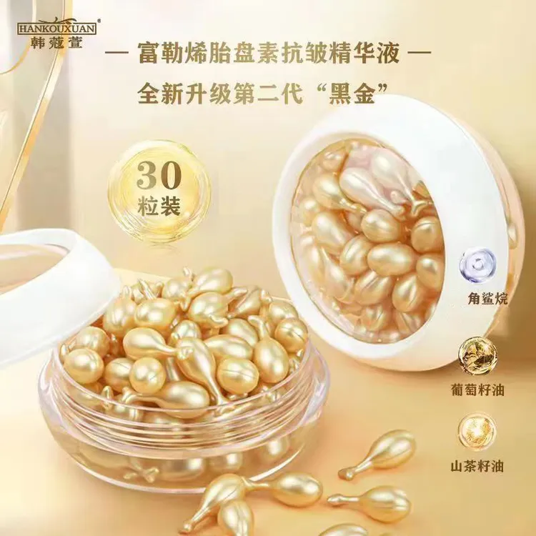 韩蔻萱抗皱补水精华液抗皱精华液角鲨烷葡萄籽油提取物羊胎素保湿