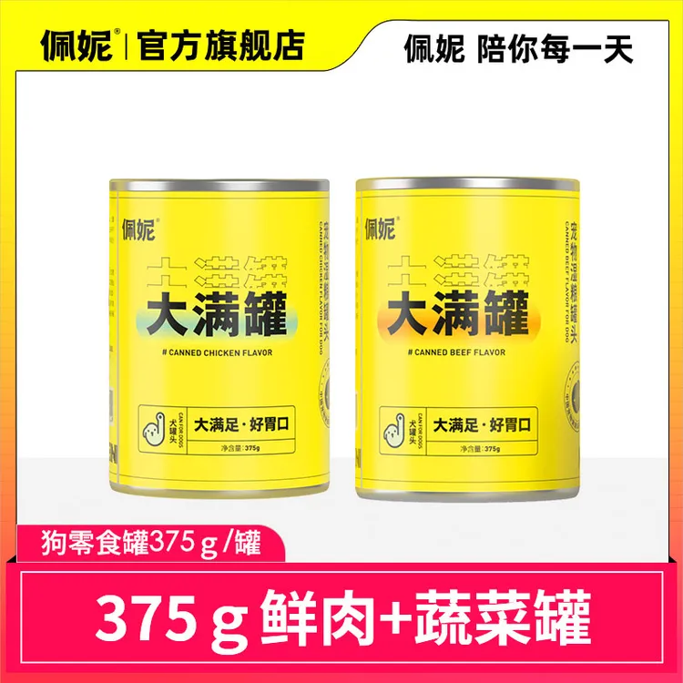 佩妮大满罐狗狗罐头375g大容量鲜肉蔬菜罐头鸡肉牛肉鲜肉狗罐头