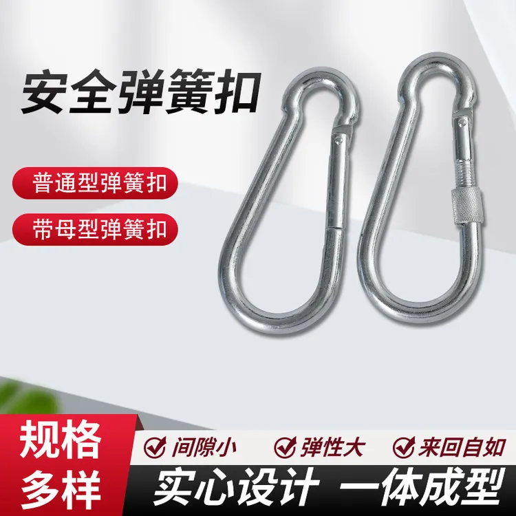 登山扣铁镀锌锁扣安全扣卡扣挂钩保险扣栓牛锁扣狗链锁扣弹簧钩