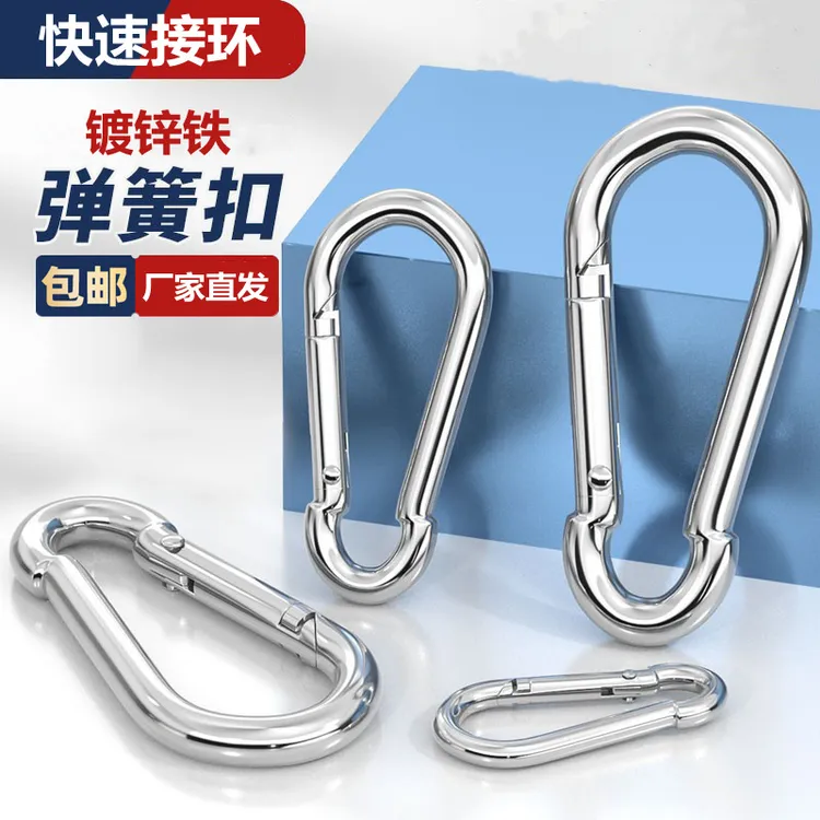 铁镀锌锁扣安全扣卡扣挂钩保险扣栓牛锁扣狗链锁扣弹簧钩登山扣