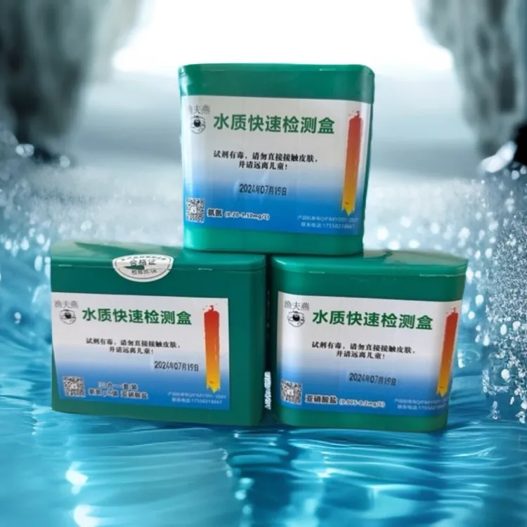 渔夫燕水产养殖水体指标测试盒