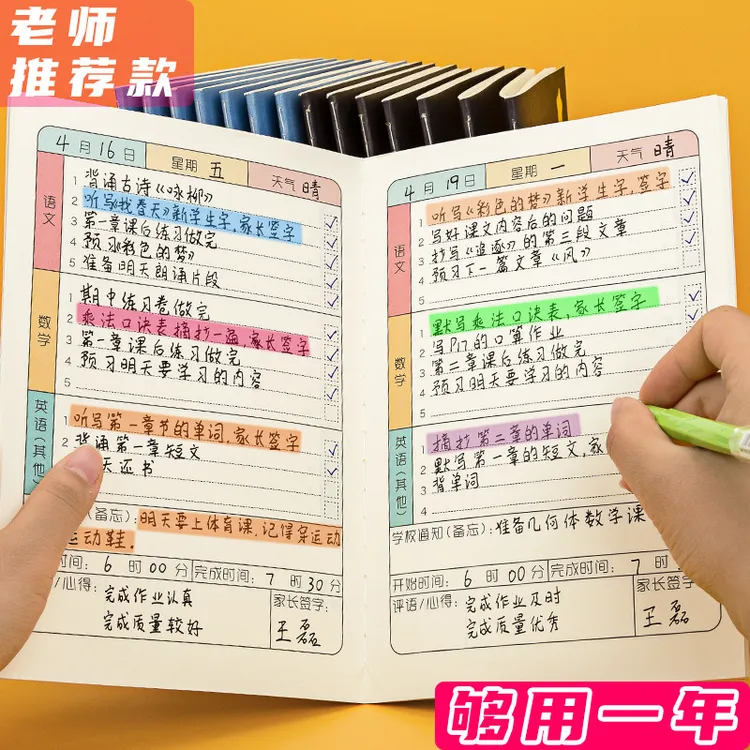 新疆精选语文数学英语作业登记本学生笔记本加厚护眼纸