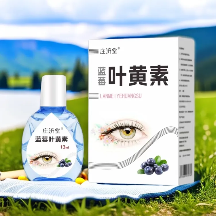 【拍一发四 到手四瓶】叶黄素清洗眼液叶黄素男女士 滴眼液缓解疲劳